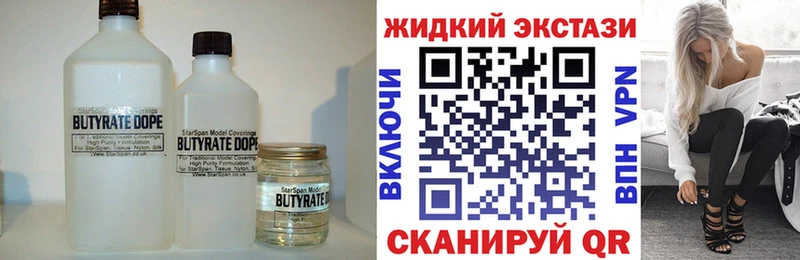 БУТИРАТ GHB  Купить  Маркс 