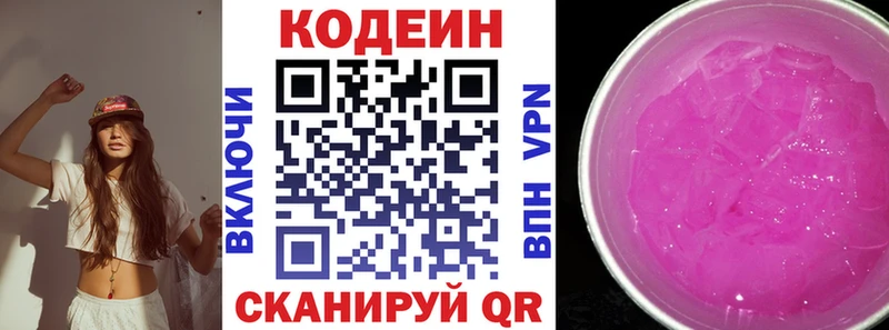 Кодеин напиток Lean (лин)  Купить  Маркс 